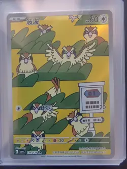 2025 PTCG Pokemon Card S-Chinese csv4C 136/129 AR Pidgey J75 - Image 1
