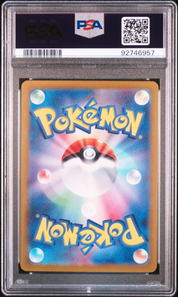 PSA 9 Mint | Pokemon JPN Shiny Treasure Mew ex Alt SAR 205/165 Card - Image 2