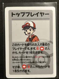 2019 Pokemon Trainer Old Maid Japanese Red Back Promo Playing Card NM Babanuki - Image 1