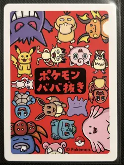2019 Pokemon Trainer Old Maid Japanese Red Back Promo Playing Card NM Babanuki - Image 2