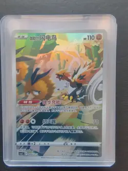 2024 Pokemon TCG S-Chinese CSJC 006/011 Galarian Zapdos J75 - Image 1