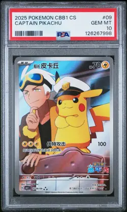 PSA 10 Captain Pikachu 0709/09 Pokemon Chinese Exclusive Gem Pack Gem Mint - Image 1