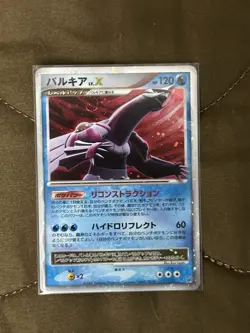 2007 Pokemon Japanese Diamond & Pearl Shining Darkness Holo Palkia Lv.X NM - Image 1
