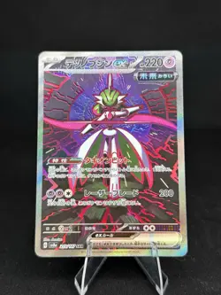 Pokemon Cards Iron Valiant ex SAR 213/187 Japanese sv8a Terastal Festival ex - Image 1