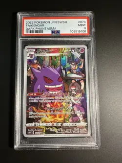 PSA 9 Gengar 074/071 CHR Full Art 2022 Pokemon Card Japanese Dark Phantasma - Image 1