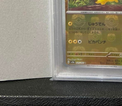 PSA10 Pikachu Master Ball Foil C 025/165 SV2a Pokemon Card 151 Japanese Gem Mint - Image 5