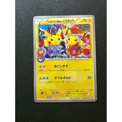Pokemon Cards Okuge-sama and Maiko-han Pikachu PROMO 221/XY-P XY-P From Japan - Image 1