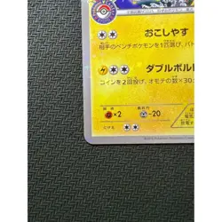 Pokemon Cards Okuge-sama and Maiko-han Pikachu PROMO 221/XY-P XY-P From Japan - Image 4