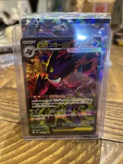 PSL MEGA Gengar ex SAR 240/193 MEGA Dream ex M2a Pokemon Card Japanese 2025 NM - Image 1
