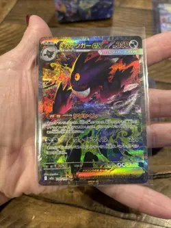PSL MEGA Gengar ex SAR 240/193 MEGA Dream ex M2a Pokemon Card Japanese 2025 NM - Image 3