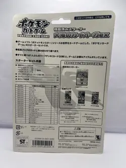 Pokemon Card Ocean's Kyogre Ex Theme Hafl Deck 1st Ed. Sealed Japanese - Image 3