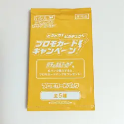 Astonishing Voltecker Promo card 1 Pack Pikachu Pokemon Card Japanese Limited # - Image 1