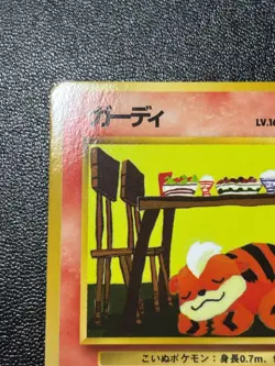 (LP) Growlithe No.058 Vending Series 3 Old back Glossy Japanese Pokemon Card #2 - Image 2