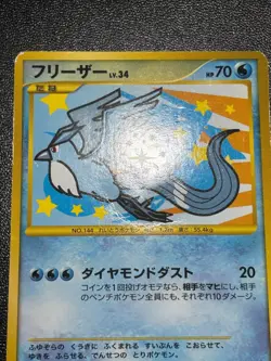 (LP/MP) Articuno Zapdos Moltres 098/100 099/100 Supreme Victors Pokemon Card - Image 2