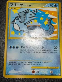 (LP/MP) Articuno Zapdos Moltres 098/100 099/100 Supreme Victors Pokemon Card - Image 3