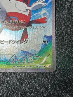 (LP) Latias 018/027 1st Edition CP2 Legendary Shine 2015 Japanese Pokemon Card - Image 4