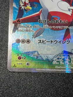 (LP) Latias 018/027 1st Edition CP2 Legendary Shine 2015 Japanese Pokemon Card - Image 5