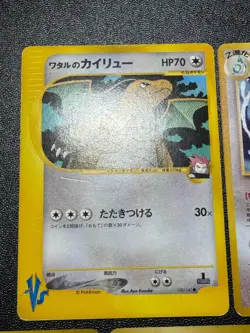 (LP) Dragonite No.149 GB Promo/Dark/Fossil/Light/100/141 Japanese Pokemon Card - Image 2