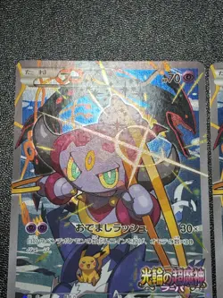 (LP) 2set Hoopa 155/XY-P Movie Limited Promo Holo Japanese Pokemon Card - Image 3