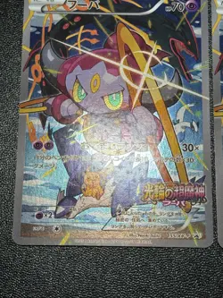 (LP) 2set Hoopa 155/XY-P Movie Limited Promo Holo Japanese Pokemon Card - Image 4