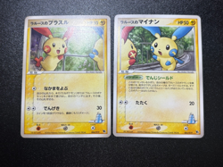 (LP) 2set LaRousse's Plusle 004/019 Minun 005/019 Promo Japanese Pokemon Card #2 - Image 1