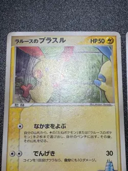 (LP) 2set LaRousse's Plusle 004/019 Minun 005/019 Promo Japanese Pokemon Card #2 - Image 2