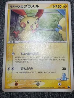 (LP) 2set LaRousse's Plusle 004/019 Minun 005/019 Promo Japanese Pokemon Card #2 - Image 3