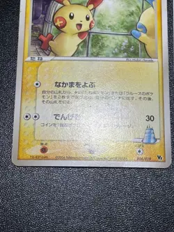 (LP) 2set LaRousse's Plusle 004/019 Minun 005/019 Promo Japanese Pokemon Card #2 - Image 4