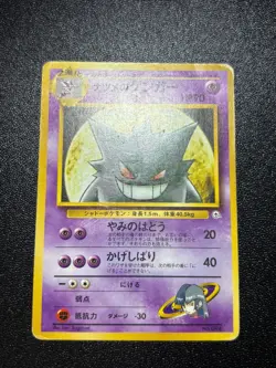 (LP/MP) Sabrina's Gaze Gengar Alakaza etc 14set Japanese Pokemon Card - Image 2