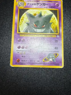 (LP/MP) Sabrina's Gaze Gengar Alakaza etc 14set Japanese Pokemon Card - Image 3