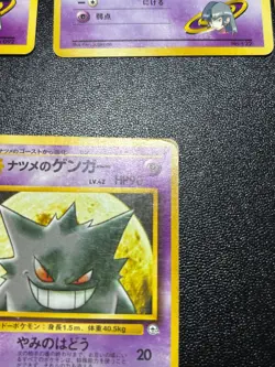 (LP/MP) Sabrina's Gaze Gengar Alakaza etc 14set Japanese Pokemon Card - Image 4