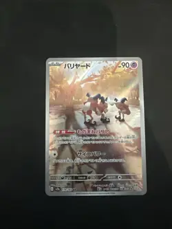 NM Mr Mime 179/165 AR Art Rare Japanese SV2a Pokemon Card 151 - Image 1