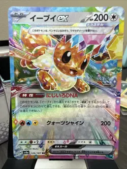 Eevee Ex RR 126/187 sv8a | Terastal Festival | Japanese Pokemon Card TCG - Image 1