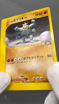 Bruno's Machamp 081/141 Vs Series 1st ED Vintage Japanese Pokemon Card LP - Image 2
