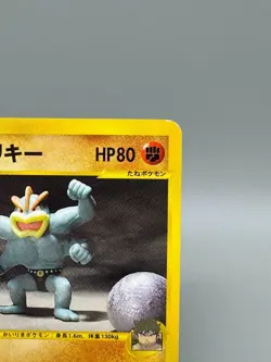 Bruno's Machamp 081/141 Vs Series 1st ED Vintage Japanese Pokemon Card LP - Image 5