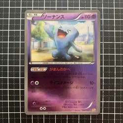 Pokemon Card Wobbuffet 054/131 CP4 Holo Japanese - Image 1
