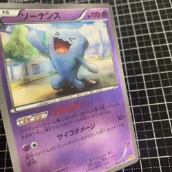 Pokemon Card Wobbuffet 054/131 CP4 Holo Japanese - Image 4