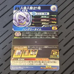 BM8-040 Android 21 Super Dragon Ball Heroes Trading Card SR *** - Image 2