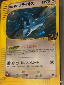 PSA 6&7 Alto Mare's Latias Latios Set Pokemon Card Japanese - Image 3