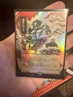 Magic The Gathering Demonic Tutor Strixhaven Mystical Archives Foil - Image 1