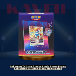 Pokemon TCG S-Chinese Lugia Photo Frame Exhibition Gift Box Brand New Sealed - Image 1