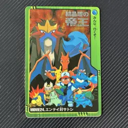 Pokemon Carddass Bandai Anime Collection Entei Charizard Ash - Image 1