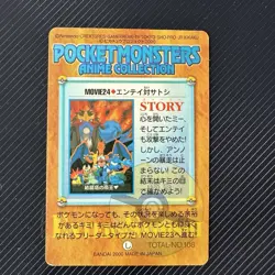Pokemon Carddass Bandai Anime Collection Entei Charizard Ash - Image 2