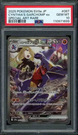 Pokemon PSA 10 Cynthia's Garchomp ex 087/063 Japanese Heat Wave Arena SAR Mint - Image 1