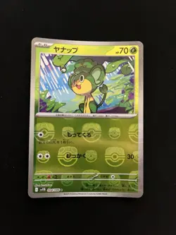 MASTERBALL REVERSE Pansage 004/086 MINT/NM Black Bolt Japanese Holo Pokemon - Image 2