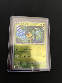 MASTERBALL REVERSE Pansage 004/086 MINT/NM Black Bolt Japanese Holo Pokemon - Image 4