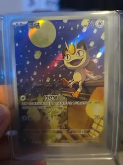 Meowth Art Rare 0207/07 Pokemon Gem Vol 3 CHINESE EXCLUSIVE 02 07/07 (US SELLER) - Image 1