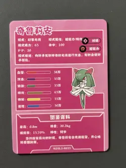 Kirlia 25th Anniversary Gameboy Edition - Chinese Rare Pokemon Cracked Ice Holo - Image 3