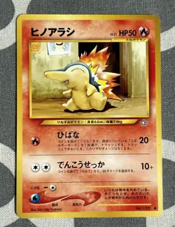 Cyndaquil 155 Japanese Neo Genesis Common Pokemon Card Near Mint NM W/Holder - Image 1