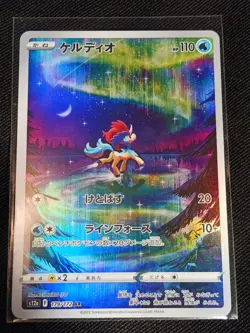 2022 Pokemon Card Keldeo AR 179/172 S12a VSTAR Universe Japanese TCG - Image 1